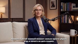 Курс 4. Урок 3. Как помочь ребёнку: шаги для семьи