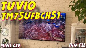 Телевизор Tuvio TM75UFBCH51