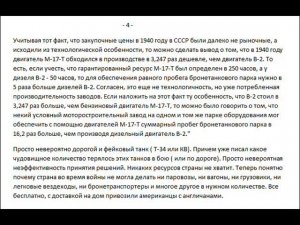 Секретная история появления танкового дизельного двигателя СССР.
