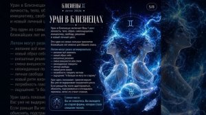 Лето ♊