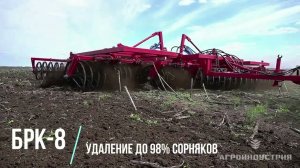 Предпосевная обработка по стерне подсолнечника Бороной ротационной кольцевой БРК - 8.