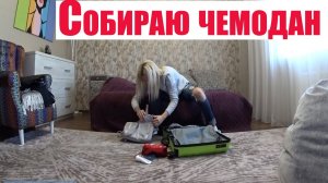 VLOG: КАК ВАДИК ПРОВЕЛ МЕНЯ НА ВОКЗАЛ,МОЙ ПЕРВЫЙ РАЗ В ПОЕЗДЕ,В КУПЕ!ЕДУ ДОМОЙ )