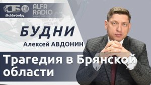 🔴Атака ВСУ на автобус с детьми из Беларуси. Минск призвал ОБСЕ наладить контакты по военной линии