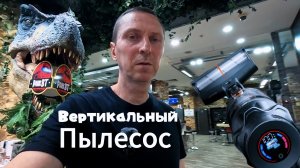 Вертикальный беспроводной пылесос Weissgauff V17 BLDC 830: Обзор
