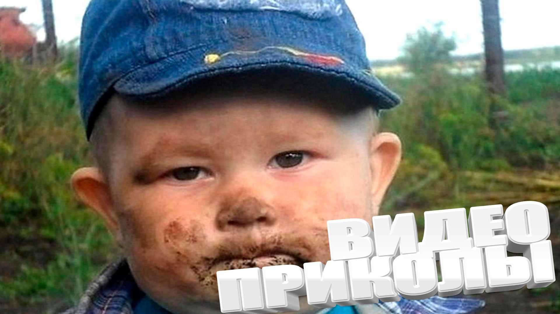 САМЫЕ СМЕШНЫЕ ВИДЕОПРИКОЛЫ ✅ ТОП ПРИКОЛОВ — ЭТО РЕАЛЬНО СМЕШНО 😆
