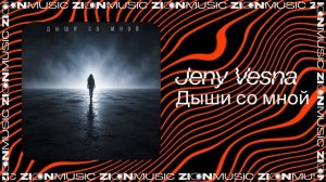 Jeny Vesna – Дыши со мной