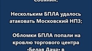 Ночная атака украинских беспилотников 18 июня стала одной из самых массированных с начала года. Глав