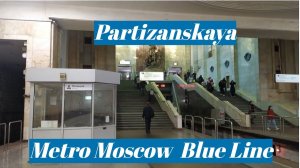 Станция метро Партизанская интерьер пассажиры поезда Москва Фрагмент 7