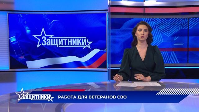 Защитники 18.06.2026