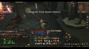Орбис. Межсерверное PvP | Хроника войны