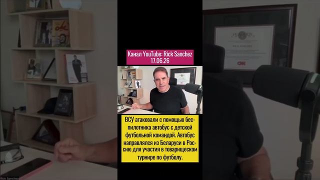 Всу атаковали с помощью беспилотника автобус с детской футбольной командой смотреть онлайн