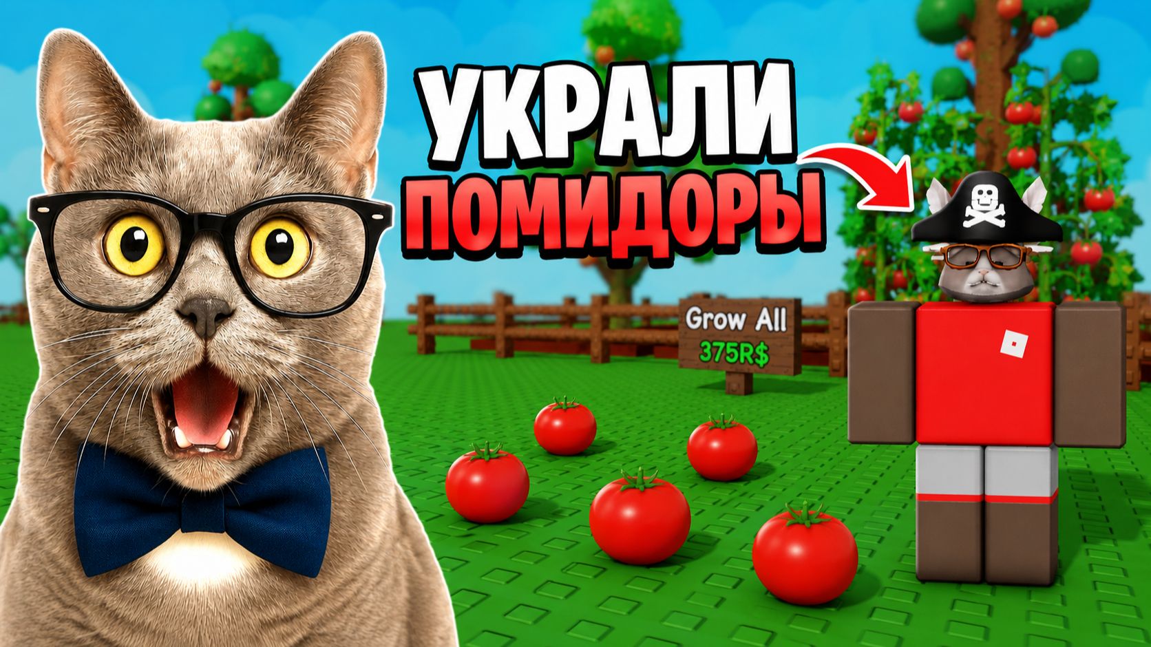 ВЫРАСТИ САД 2! ROBLOX смотреть онлайн