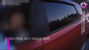 Поддельное удостоверение нетрезвого водителя - Нижневартовский район