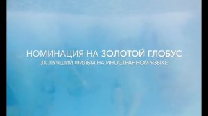 Девочка — Русский трейлер (2019)