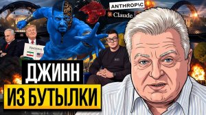 🤖 ИИ ВЕДЁТ ВОЙНУ НА УКРАИНЕ. Мост В СПИСКЕ! ЖЕСТКИЙ ОТВЕТ РФ! ТРАМП КАПИТУЛИРОВАЛ