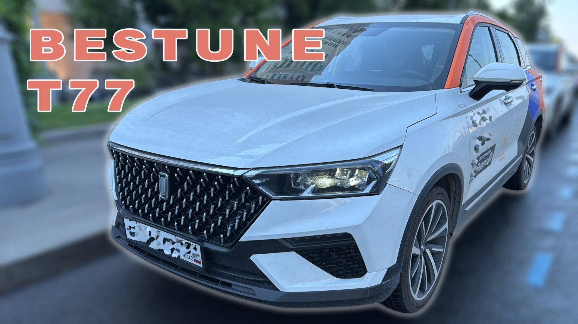 🚗 FAW BESTUNE T77. Ехать приятно, но есть вопросы