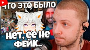 СТИНТ СМОТРИТ: Нет, ее не ТР***ЛИ на стриме