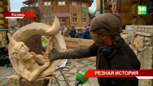 В Казани состоялся благотворительный аукцион — резчики по дереву сделали экспонаты