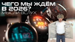 ЧТО МЫ ХОТИМ ОТ GARMIN?