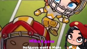 СПОЙЛЕР В AVATAR WORLD 🌍 СТАДИОН ДЛЯ ИГРЫ В РЕГБИ И ФУТБОЛА!