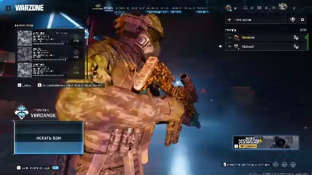 Играем в Call of Duty warzone смотреть онлайн