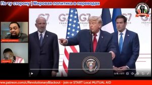 Ник Круз - Глобальное унижение Трампа. Майк Хакаби осуждает! Германия сокращает содержание Украине