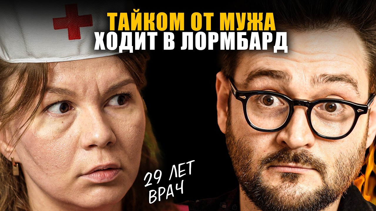 Получила 1.500.000 и все СПУСТИЛА. Тратит В НОЛЬ. Раздельный бюджет | Финансовый аудит с Сашей