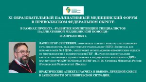 Практические аспекты расчета и выбора лечебной смеси в зависимости от клинической ситуации
