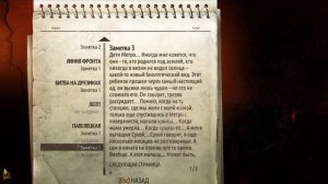 Metro 2033 Redux (8)