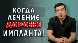 Спасение «безнадежного» зуба, как мы это делаем в нашей стоматологии «Совершенная улыбка».