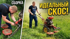Режем траву! Роторная газонокосилка и мотоблок МБ-1.