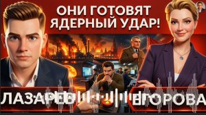 ЕГОРОВ: Они готовят ядерный удар! Москва в дыму, что дальше? Лукашенко готовится к войне.Приход З👺е
