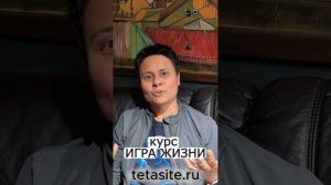 Отзыв после курса Игра жизни методики ТетаХилинг