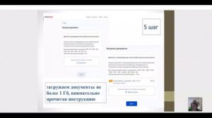 Аттестация День 5 урок 1 Особенности электронной подачи документов