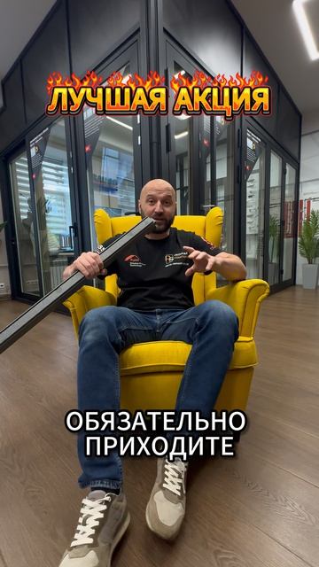 Самая выгодная акция, которую мы когда либо выпускали!