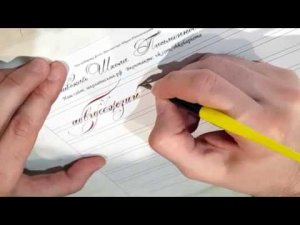 Каллиграфия. Строчные буквы.