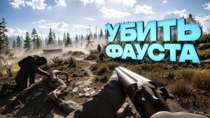 УБИТЬ ФАУСТА. S.T.A.L.K.E.R. 2. Cердце Чернобыля. ПРОХОЖДЕНИЕ. (часть 33)