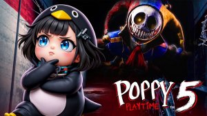 Они хотят атаковать ГУГУГАГА Пэнгу Poppy Playtime 5 Видео для детей развлечение