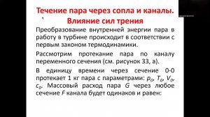 Лекция 5 2 Нагнетатели и тепловые двигатели