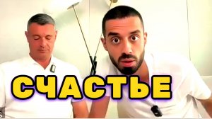 Сегодня Ты Перестанешь Искать счастье и начнёшь его замечать. Анар Дримс