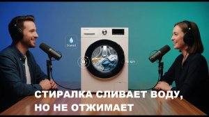 Почему стиральная машина сливает воду, но не отжимает