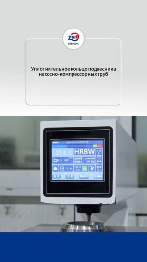 Уплотнительное кольцо подвеса насосно-компрессорных труб-TUBING HANGER SEAL RING-ZHENGHAI SEAL