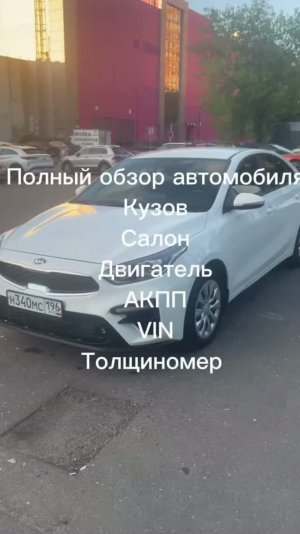 Осмотр церато