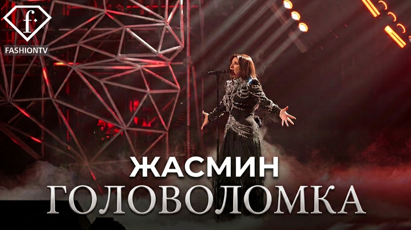 Жасмин «Головоломка» | Лещенко, Овечкин, Маш Милаш и звездные гости