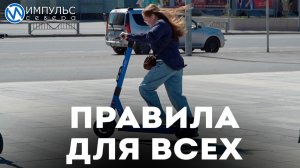 Как не пострадать на улицах города от самокатов и других СИМов?