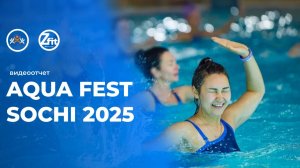 КАК ПРОШЕЛ AQUA FEST SOCHI 2025?💙