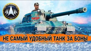 114 SP2 - Не стоит брать за боны