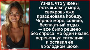 Истории из жизни| У жены есть квартира у моря которую она сдает? |Аудио рассказы|Жизненные истории