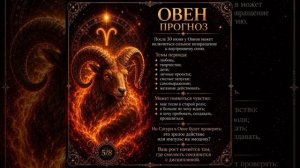 Лев ♌и Овен ♈ 30июня