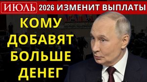 Повышение пенсий с 1 июля 2026 года